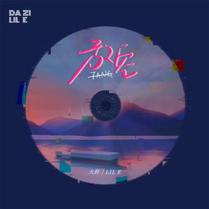 吸乳+蹂躏+搓+强制爱在线观看
