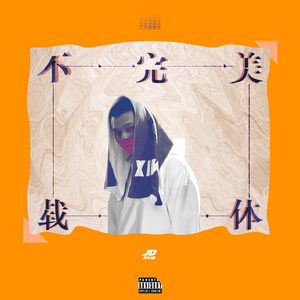 日本妞被黑人狂躁的后果
