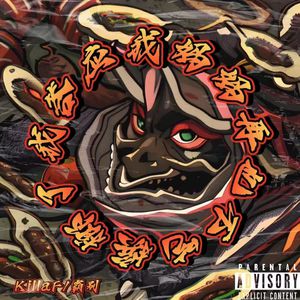 纲手的腿法熟练脚法视频
