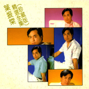 阿龟婚礼检验新娘
