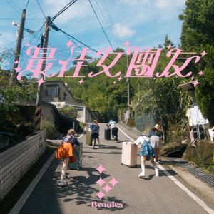 欧美性爱吃奶插b
