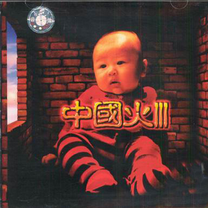 阿龟婚礼检验新娘
