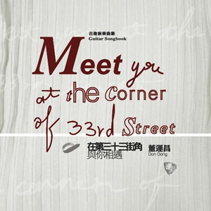 阿龟婚礼检验新娘
